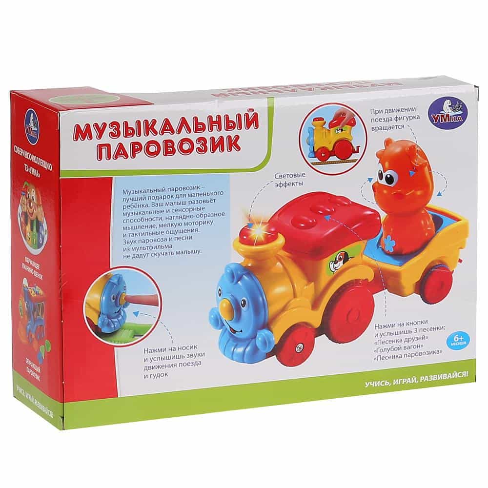 Умка музыкальный паровозик, 3 песенки из мультфильма