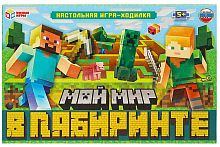 Умные игры Настольная игра «Мой мир. В лабиринте»					