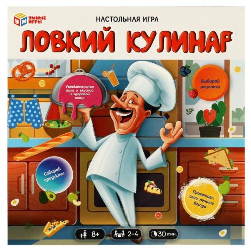 Умные игры Настольная игра «Ловкий кулинар»