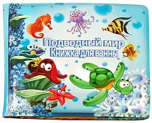 Zhorya Книжка для ванны "Подводный мир"					