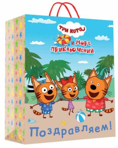 Чудо-праздник Подарочный детский пакет "Три Кота"
