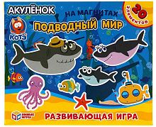 Умные игры Игра на магнитах «Котэ ТВ. Акулёнок. Подводный мир»					