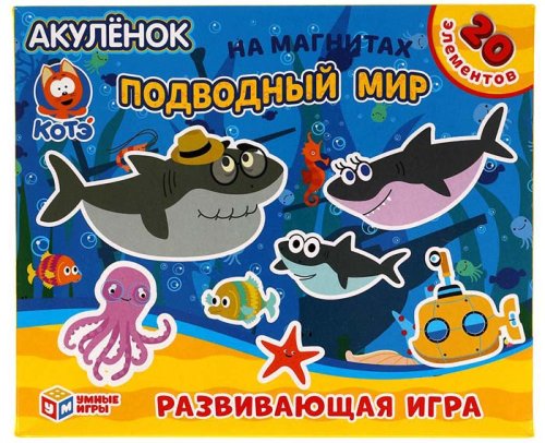 Умные игры Игра на магнитах «Котэ ТВ. Акулёнок. Подводный мир»